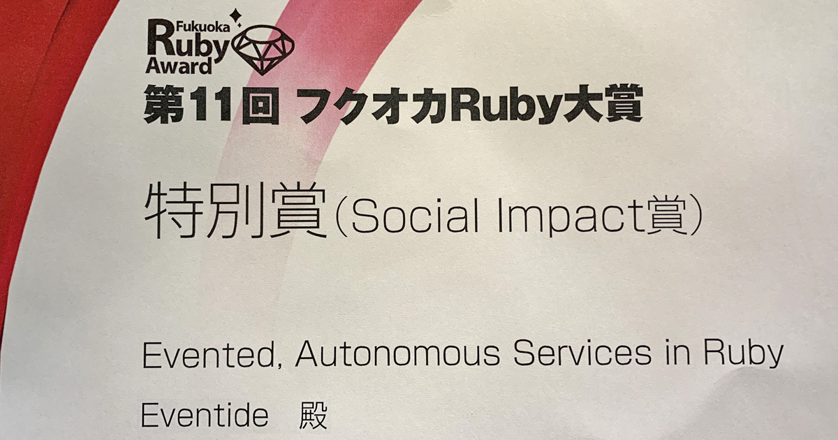 Eventide Project Fukuoka Ruby Award Certificate