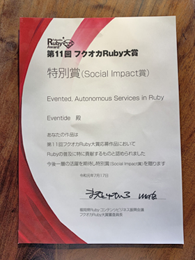 Eventide Project Fukuoka Ruby Award Certificate